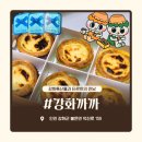 강화인삼센타제13호 | 강화도카페 필수코스 추천 강화도 디저트 맛집 강화까까