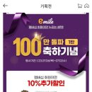 이마트에브리데이 경산무학점
