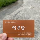 연우당민박 이미지