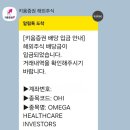 (주)오메가헬스케어 이미지