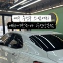 내차에반하다수성 이미지