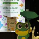 청개구리 | 🌿 청개구리 스팩 페스티벌 출강 후기_미로케이크