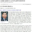 한국 교회의 종말론을 비판한다 2편(교회와 신앙 기사에서) 이미지