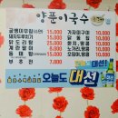 울미양푼이촌국수 네이버블로그