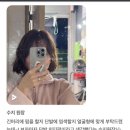 헤어바이다옴 - 남구 | 지겨운 단발머리 손질쉬운 단발머리스타일 나나펌후기 빈티지펌후기 : 헤어바이다옴 수지원장