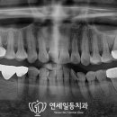 연세일등치과의원 이미지