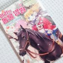 가람동물병원 | [가람어린이] 마리의 동물 병원 3, 서평 후기