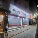 싸다구마켓 이미지