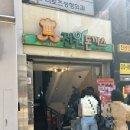 전원말6길 23 | 대구 동성로 맛집 전원돈까스 아이랑 주말 대기시간 생선까스 후기