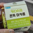 CU 뉴방어한솔점 | CU신상 CU편의점 카다이프 쫀득 마카롱 리뷰