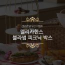 한스블라썸 네이버블로그