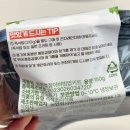 GS25 기흥구성점 | GS25 봄동된장국, 봄동겉절이 비빔밥키트 사전예약 내돈내산 후기