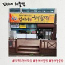 김씨네해물찜 네이버블로그