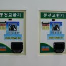 인계빨래방 이미지