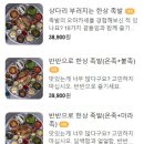 완미족발(서울상봉점) 이미지