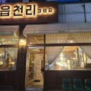 읍천리382(권선인계점) 이미지