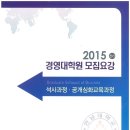 한남대학교 경영대학원 이미지