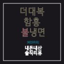 대복마트 이미지