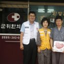 군위한의원 이미지