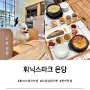 휘닉스중앙평창 | [평창 애견동반 여행] 휘닉스파크 식당 애견동반 이용 가능한 다이닝위드펫, 온담(한식 맛집)
