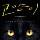 검은고양이 이미지