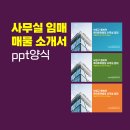 투어부동산중개사무소 이미지