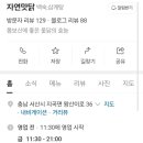 지곡면 왕산이로 이미지