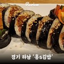 홍’s김밥 이미지