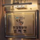 강정의달인 | 속초중앙시장에서 빼놓을 수 없는 그 것. 닭강정. "중앙닭강정" 순살 보통맛 솔직 후기