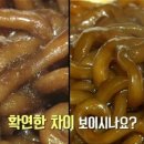 황금짜장 이미지