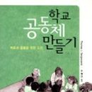 에듀케어공동체 이미지