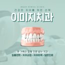 대신치과기공소 이미지