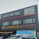 대왕맛순대 | 봉담 한식 맛집 순대국밥 금옥정 더덕순대국 융건릉 본점! 한약재 보양 육수, 편백수육순대 맛 솔직 후기!