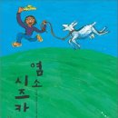 분홍염소 이미지