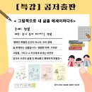 미래성장평생교육원 이미지