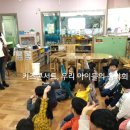 문정초등학교병설유치원 이미지