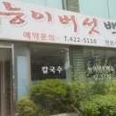 숫지다능이버섯백숙