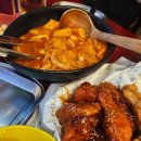 깐부치킨 | 서울 문정동 깐부치킨 후기｜치킨에 맥주, 떡볶이까지 배터지게 먹은 날