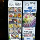 정마담식당 | 부평 방어도 역시 정마담