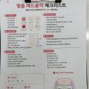 제이약국 | [강남다이어트약국] 강남역 11번 출구 앞 이즈타워 지하 1층 제이약국 방문 후기