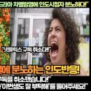 [인도반응]“터질 것이 터졌다! 넷플릭스 K드라마 차별방영에 인도시청자 분노하다!” 이미지