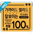 다비치안경 대구죽전점