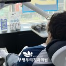 어르신부평치과의원 | 부평 지하상가 치과, 충치가 의심된다면 미루기 전에 읽어보세요