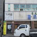 달떡별빵