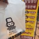 로봇초밥마켓 이미지