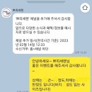 쁘띠세렌님의 카카오톡 개설 이벤트 후기
