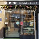 송.아뜨리에공방