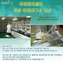 아미치0.3(부천상동점) | 부천탈모관리 아미치 0.3 부천상동점 체험단 후기!!!