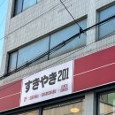 스키야키201 이미지