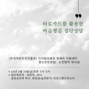 타로 심리상담 활용 이미지